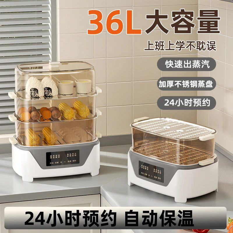 防干烧电热1200W电蒸锅蒸煮蒸汽锅蒸菜炖锅定时多层大容量家用