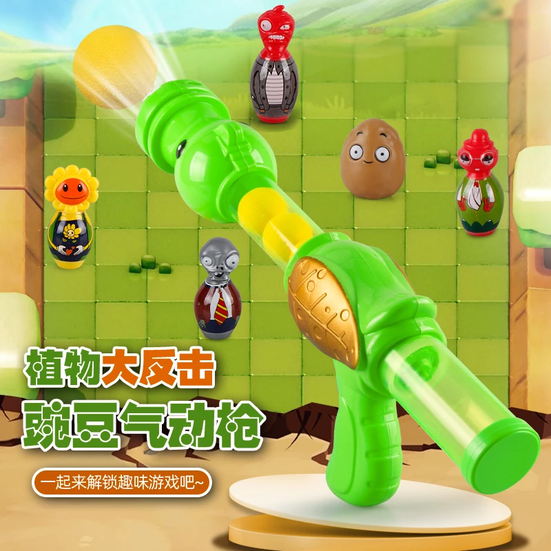 植物大战僵尸的玩具豌豆枪益智玩具儿童玩具6岁亲子互动游戏射击