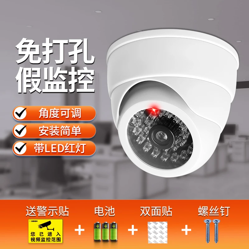 仿真摄像头监控假摄像头监控器模型室内假探头免打孔粘贴家用带灯