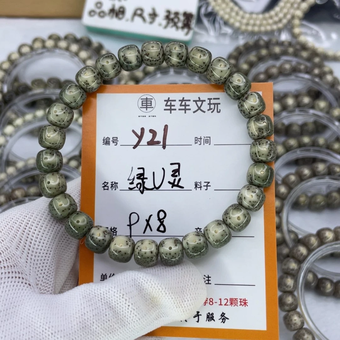 星月菩提手串Y绿幽灵