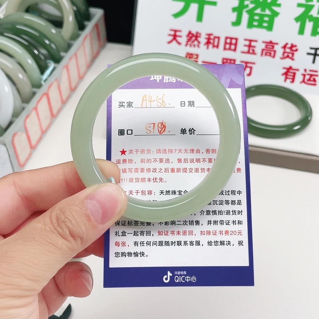 李***妮未镶嵌手镯和田玉