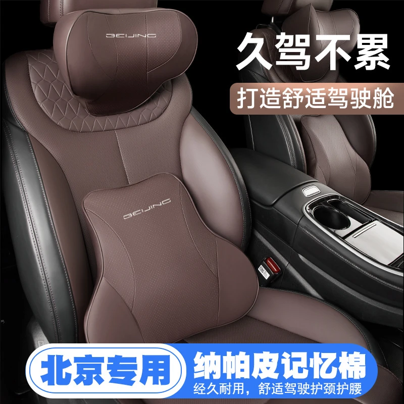 北京BJ20/BJ30/BJ40/BJ60/BJ80/BJ90头枕护颈枕座椅护腰靠枕垫F40