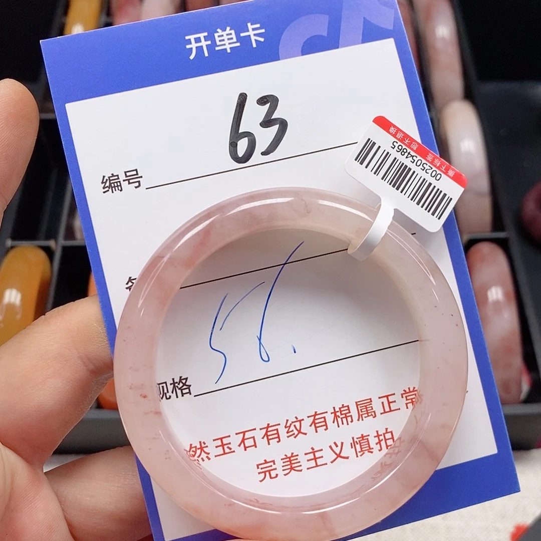 石英质玉（金丝玉）未镶嵌手镯