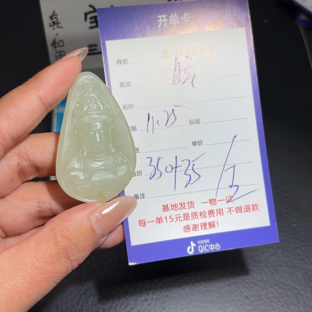 未镶嵌和田玉挂件眩**彩