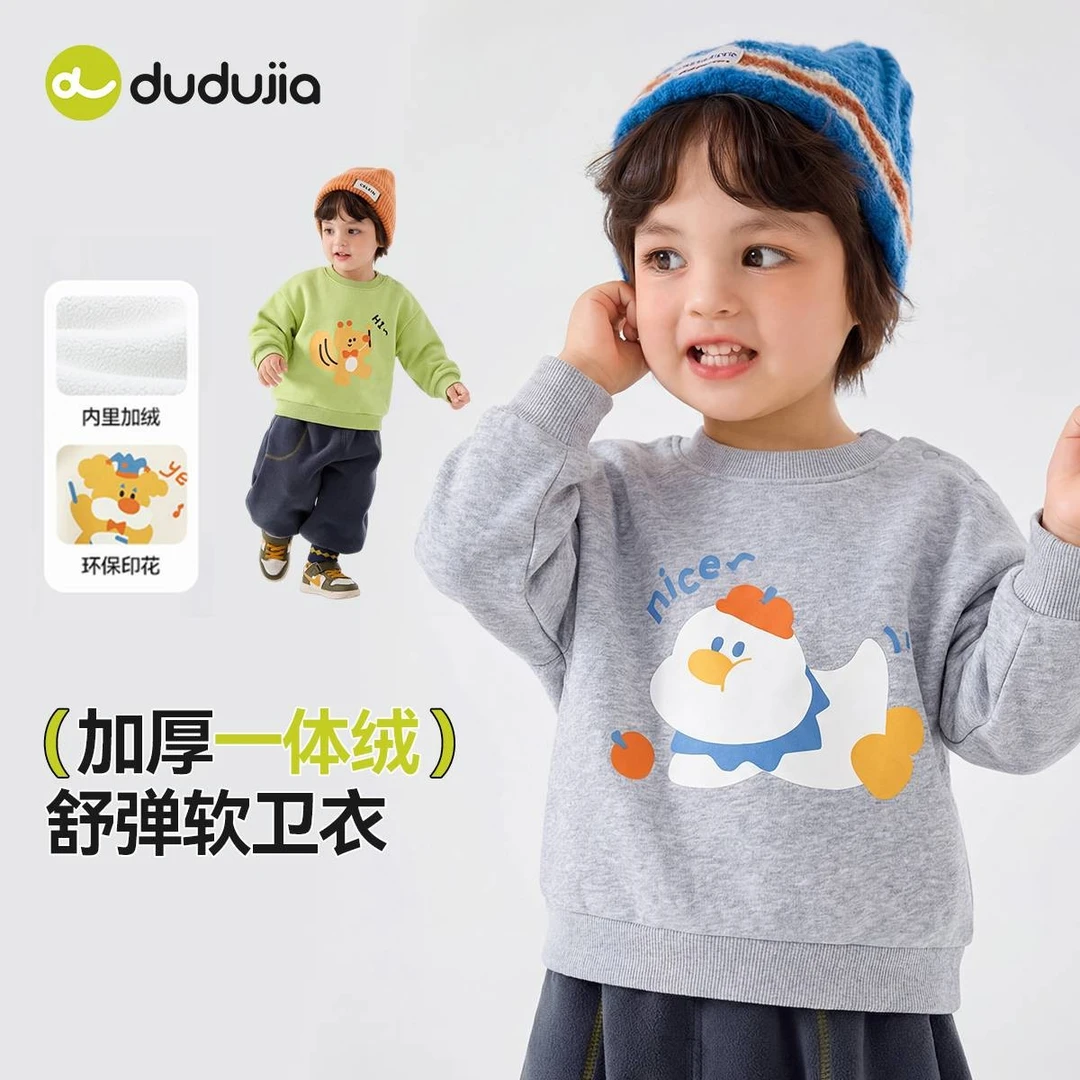 【多巴胺童趣】嘟嘟家儿童加绒卫衣秋冬男女童装萌宝上衣内搭打DSP