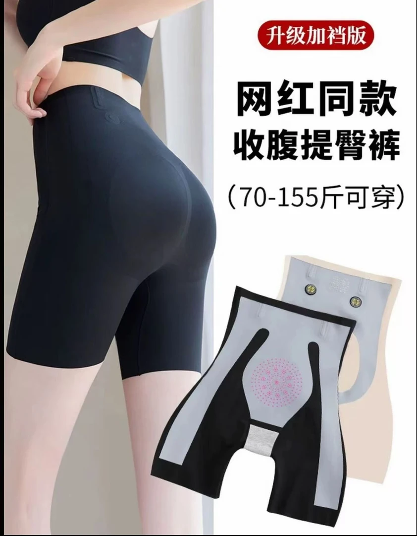 玲玲服饰【收腹裤】5D悬浮打底提臀裤
