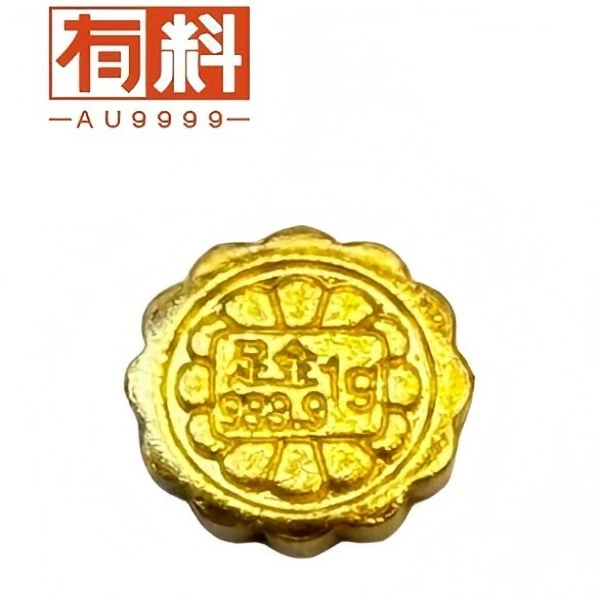 有料黄金 投资金足金9999月饼1g中秋送礼