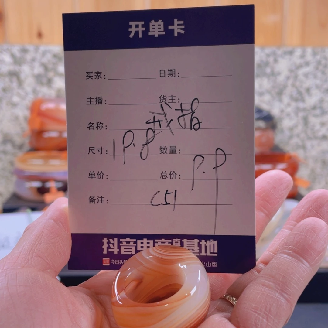 玛瑙/玉髓手镯未镶嵌