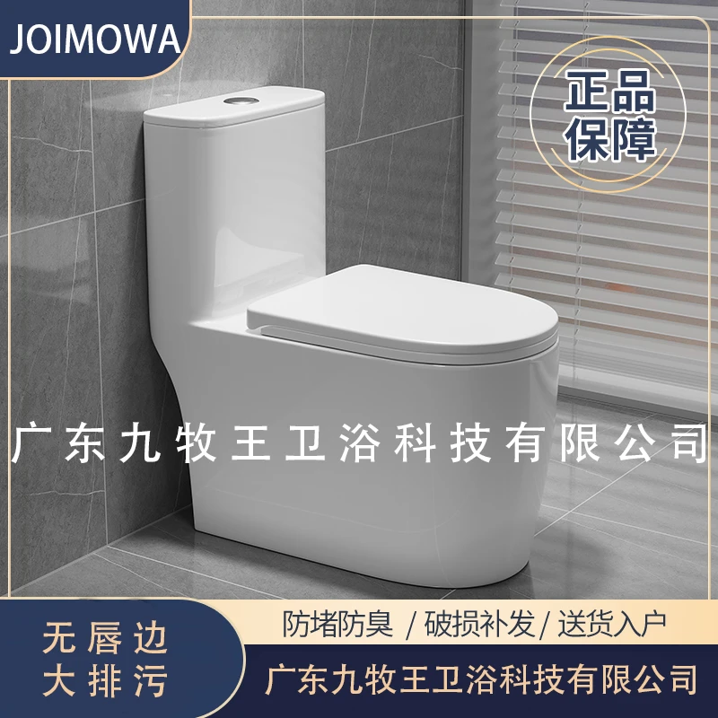 JOIMUWACN丨2025新款无唇边坝式冲水虹吸马桶1280高温陶瓷坐便器