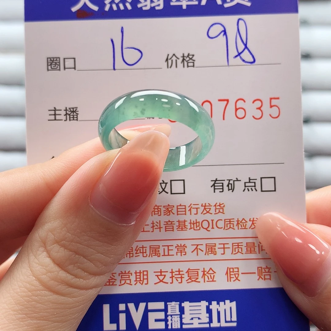 翡翠戒指未镶嵌翡翠