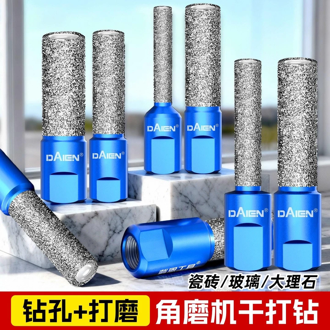 德国角磨机瓷砖打孔专用钻头全瓷陶瓷玻璃开孔器干钻打磨修边神器
