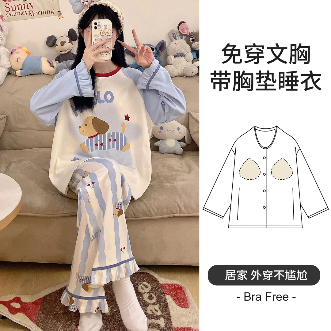 带胸垫睡衣女春秋季纯棉长袖长裤大学生可外穿秋冬款家居服两件套