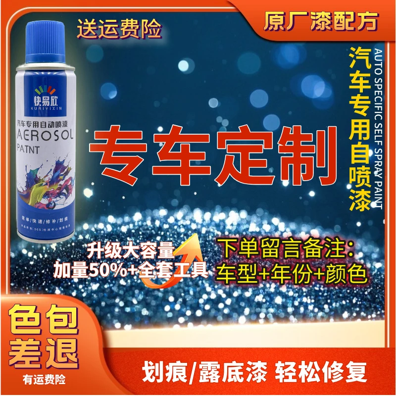 【1】黑色白色珍珠白色银色灰色金色蓝绿红黄汽车划痕剐蹭自喷漆
