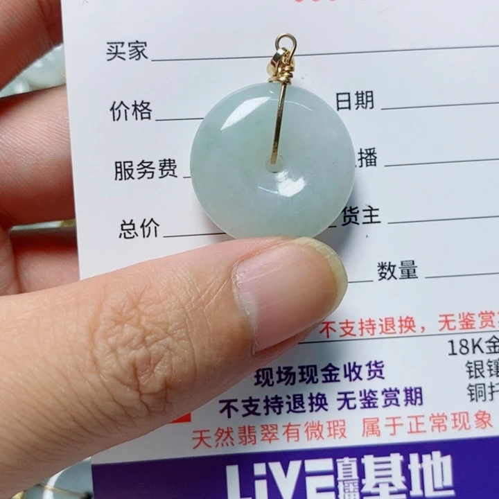 翡翠未镶嵌颈饰天然翡翠A货