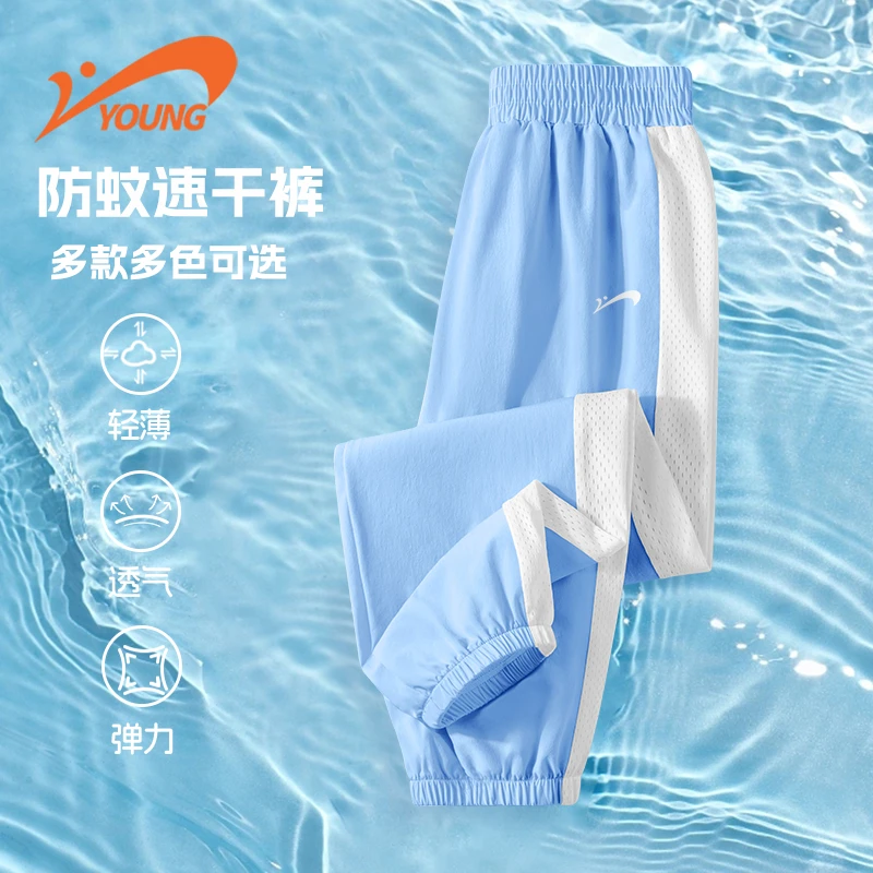贵人鸟童装儿童裤子夏季男童时尚冰丝凉感防蚊裤女大童洋气休闲裤
