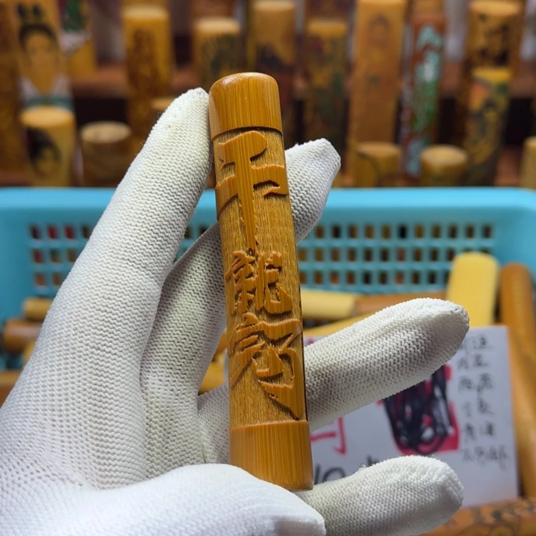 竹类精品实心玉竹