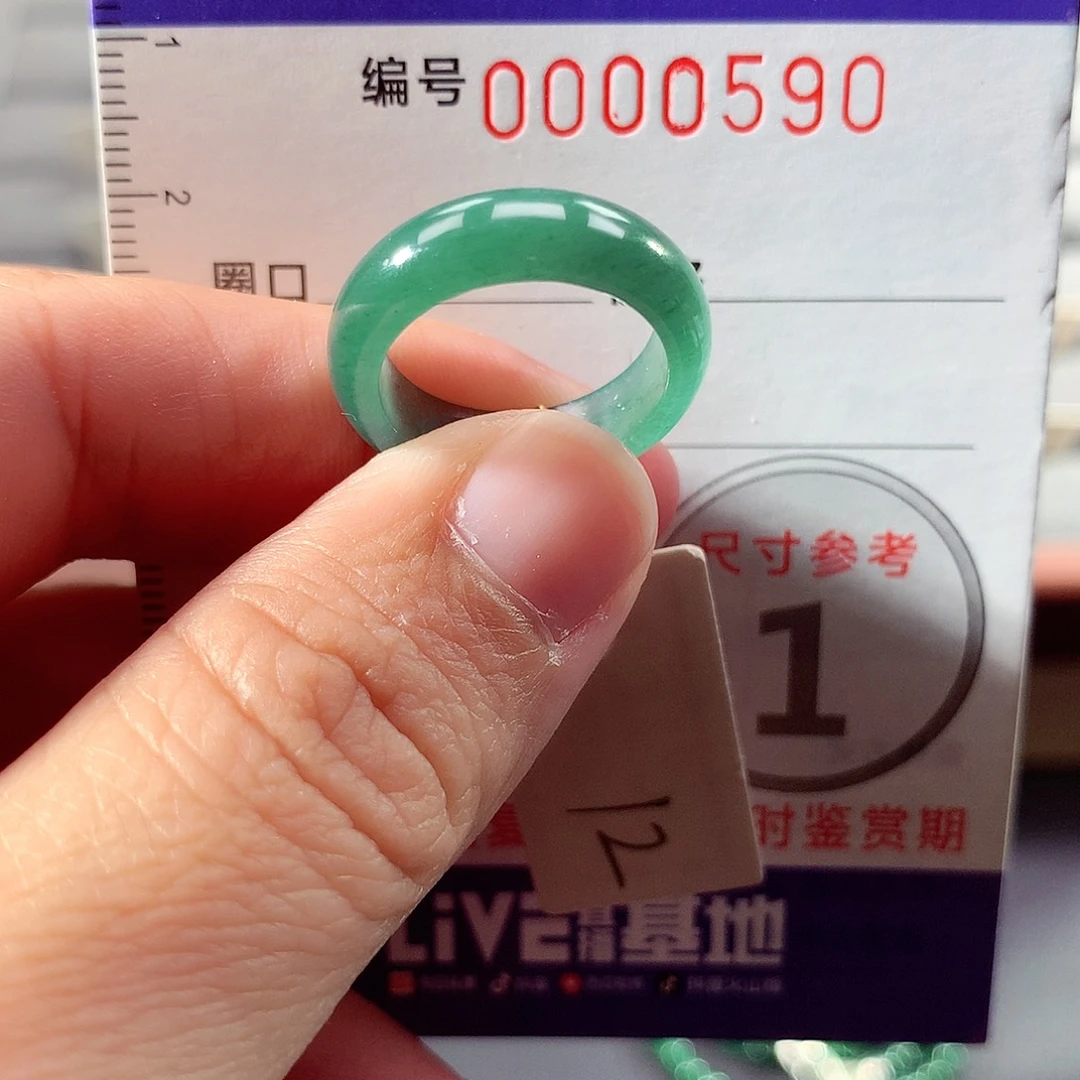 翡翠未镶嵌戒指12号