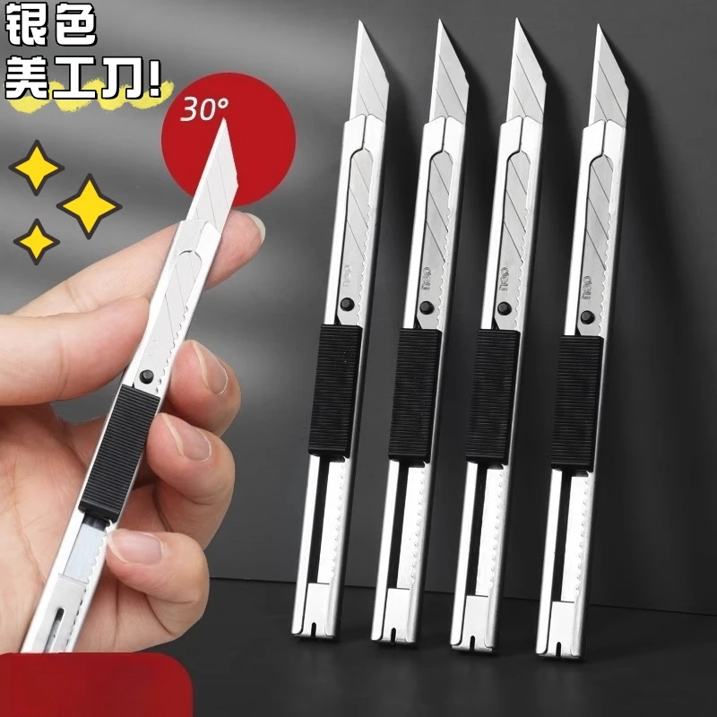 裁纸墙工具手工美术刀工业用小刀拆纸刀子加厚合金快递开箱神器刀