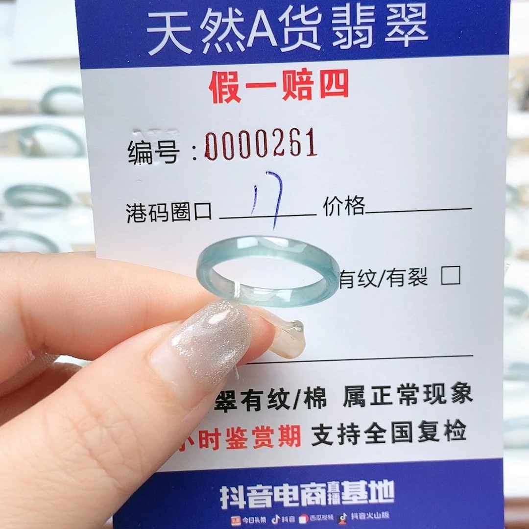 翡翠戒指未镶嵌天然翡翠0261