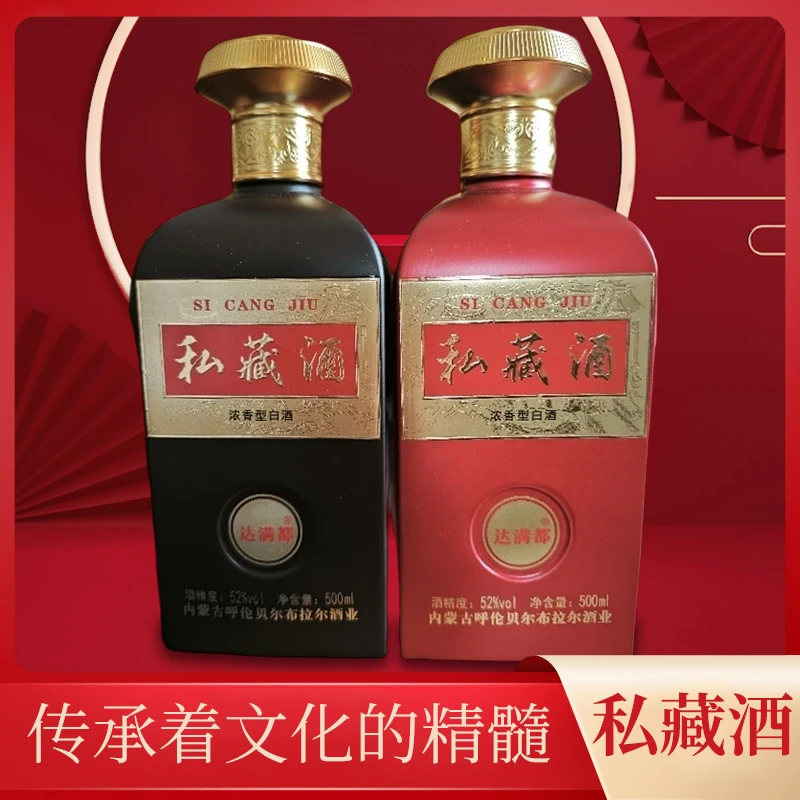 达满都浓香型白酒52度适合商务宴请和收藏的高品质白酒52度500