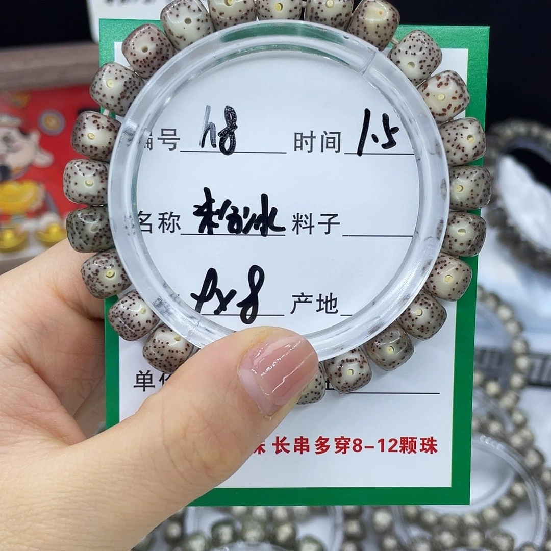 星月菩提手串h8粉冰