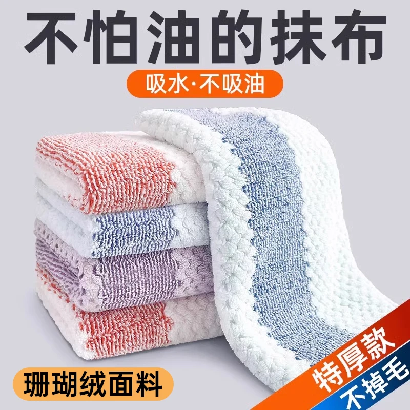 抹布厨房专用加厚洗碗布不沾油吸水不掉毛家用擦桌清洁毛巾珊瑚绒