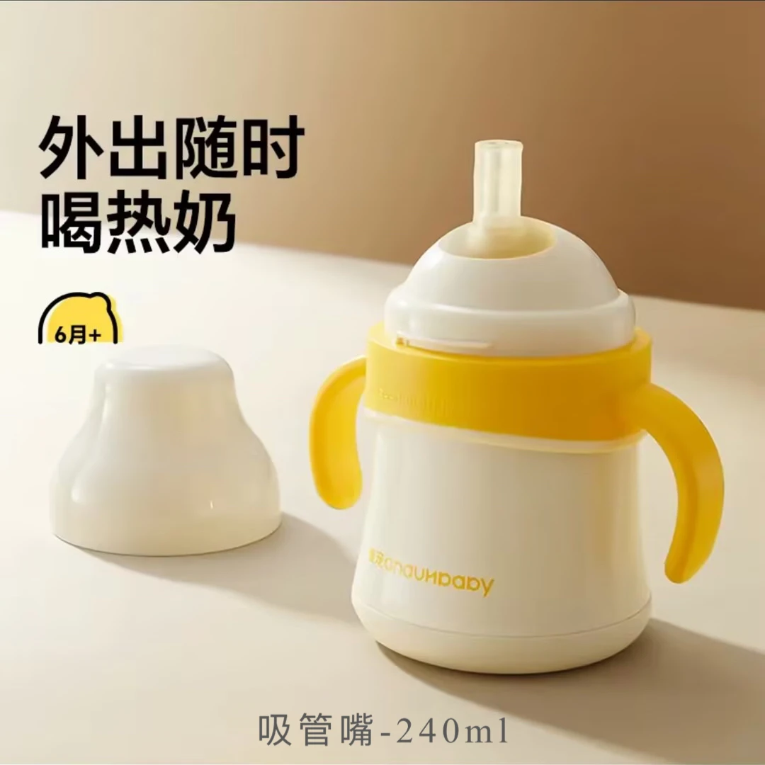 皇宠好吸保温杯婴儿宝宝水杯奶瓶4月一岁儿童吸嘴奶瓶（原装）