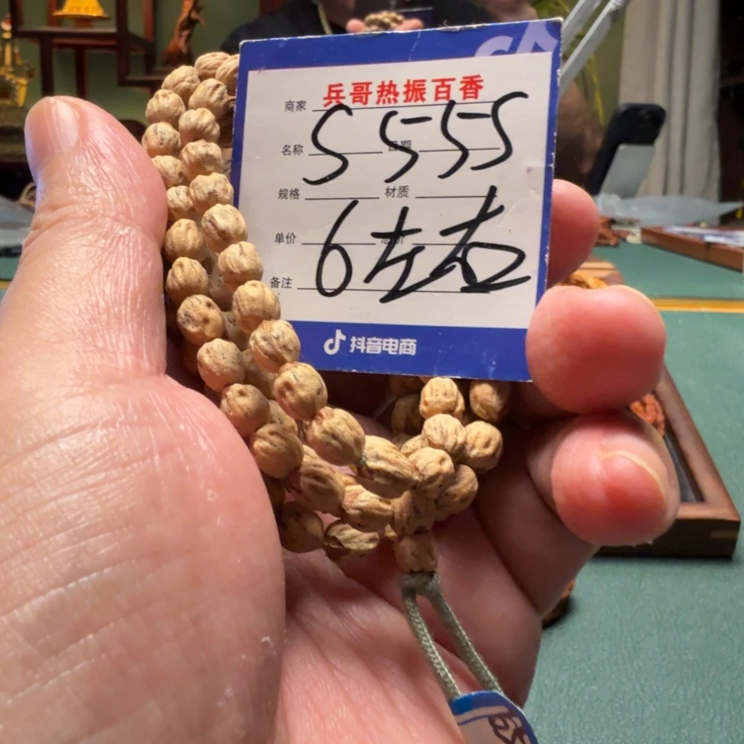 柏香籽/百香籽吊坠