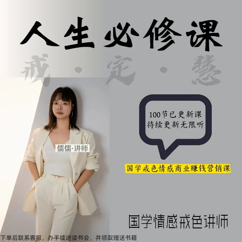 陈昌文国学戒色社群