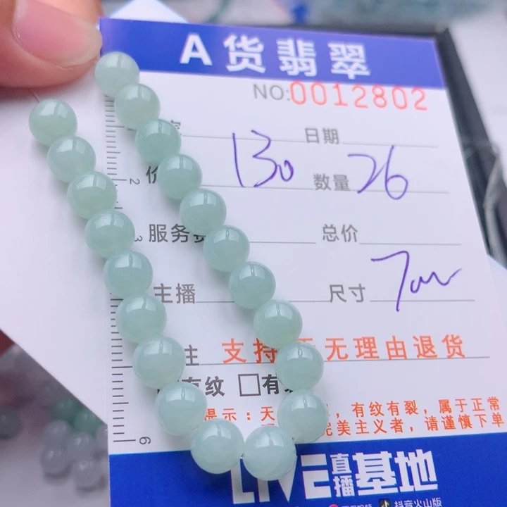 未镶嵌手链翡翠多样性