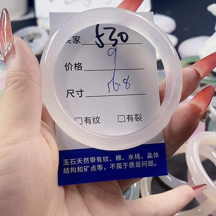 手镯玛瑙/玉髓未镶嵌530