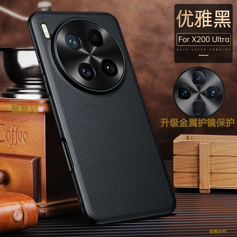 vivoX200Ultra手机壳新款真皮镜头全包防摔200S保护套商务男s适用