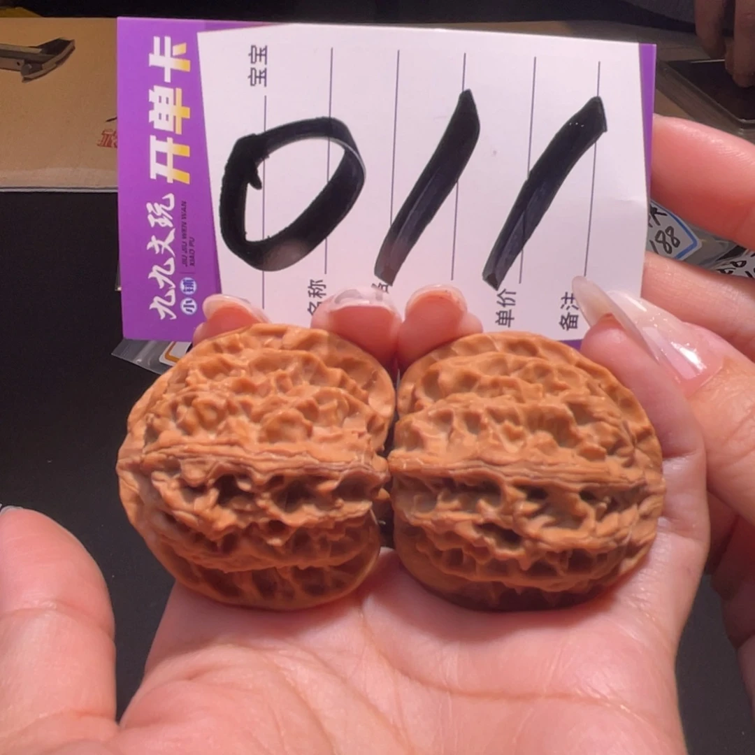 把件文玩核桃40左右a苹果园