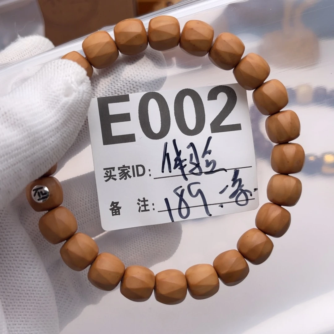 手串猴头核桃福利E002