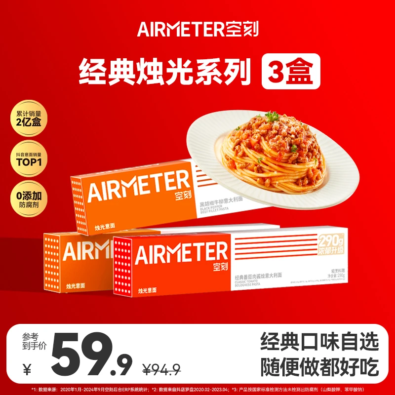 【经典人气3盒装】空刻意面自选口味意大利面常温西式速食优选09