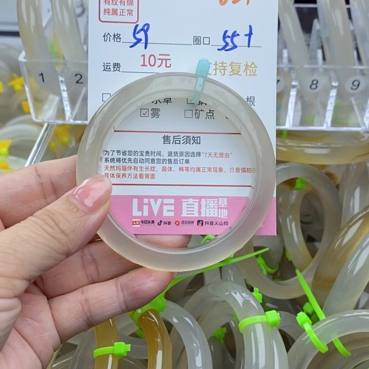 点***宝玛瑙/玉髓手镯未镶嵌631