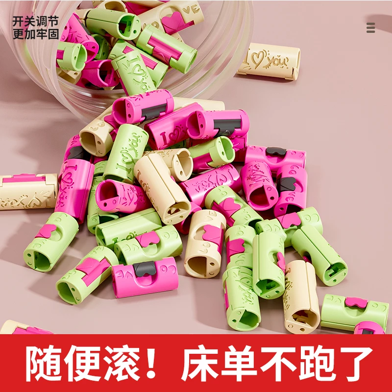 【古柏利】撞色马卡龙系列床单夹安全无针隐形无痕四季通用床单夹