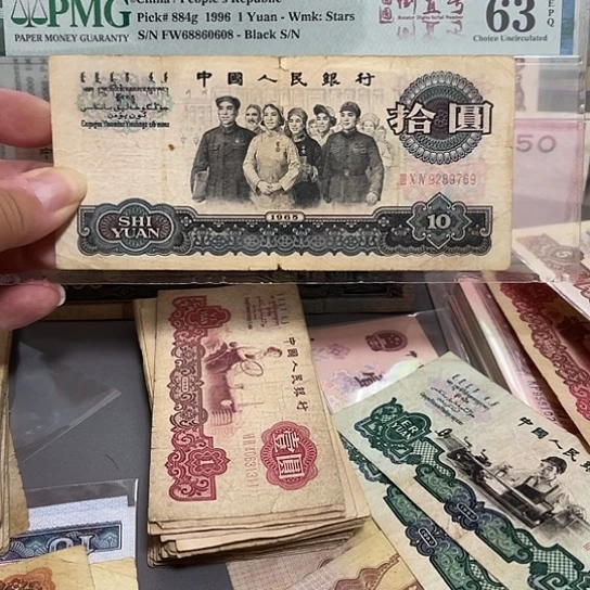 福利 第三版大团结一张