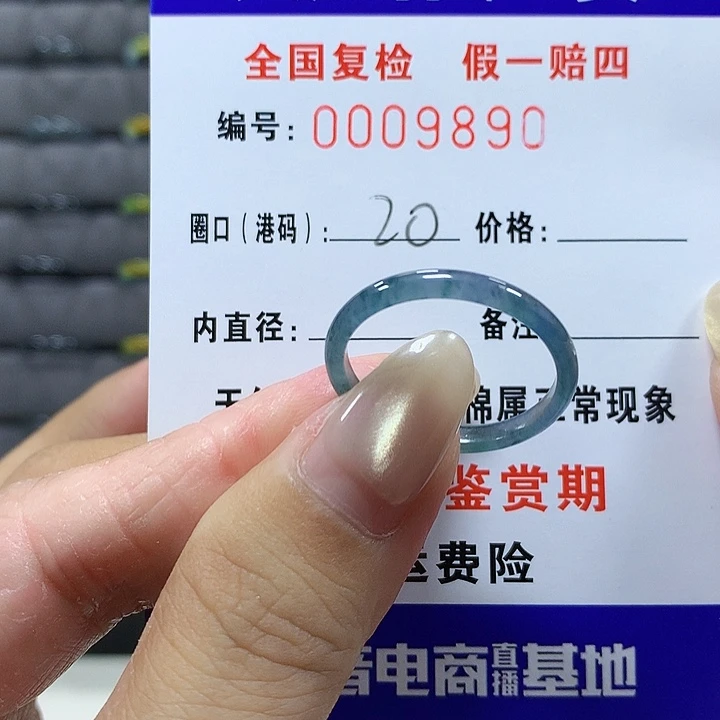 翡翠未镶嵌戒圈9890