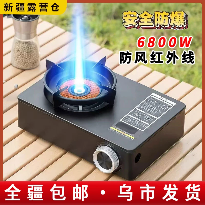 新疆包邮猛火红外线6800W卡式炉便携式户外野炊露营露营炉瓦斯炉