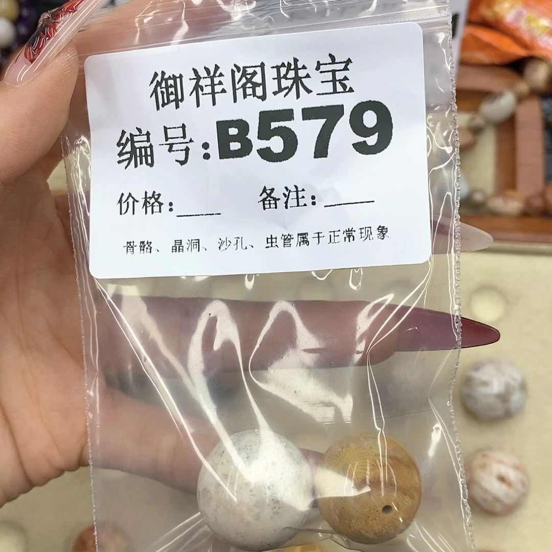 硅化珊瑚（珊瑚玉）颈饰未镶嵌该**懂