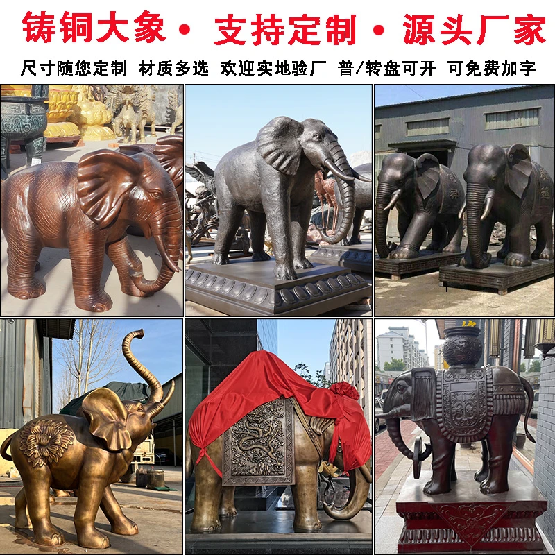 大型摆件动物大象铸铜雕塑门口酒店庭院户外景观园林来图定做厂家
