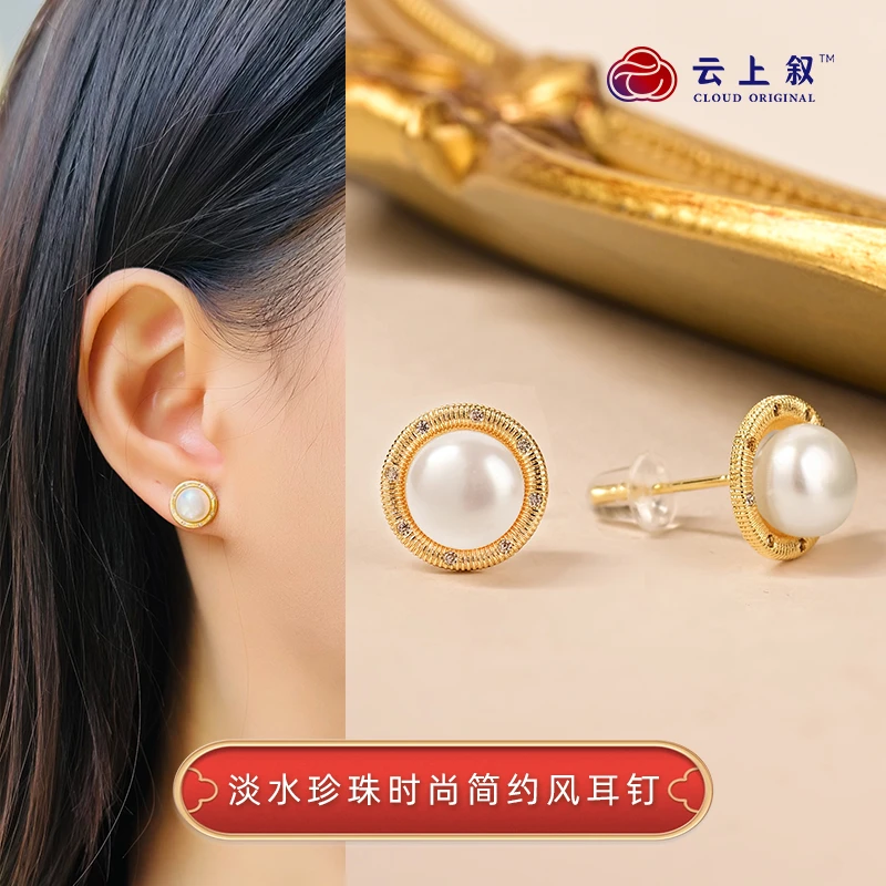 【云上叙】X3158-淡水珍珠耳钉简约轻奢复古耳饰-7mm（商城）