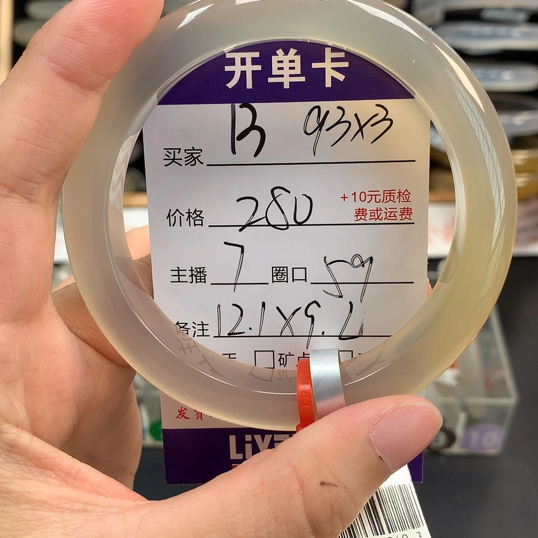T***娜手镯玛瑙/玉髓未镶嵌