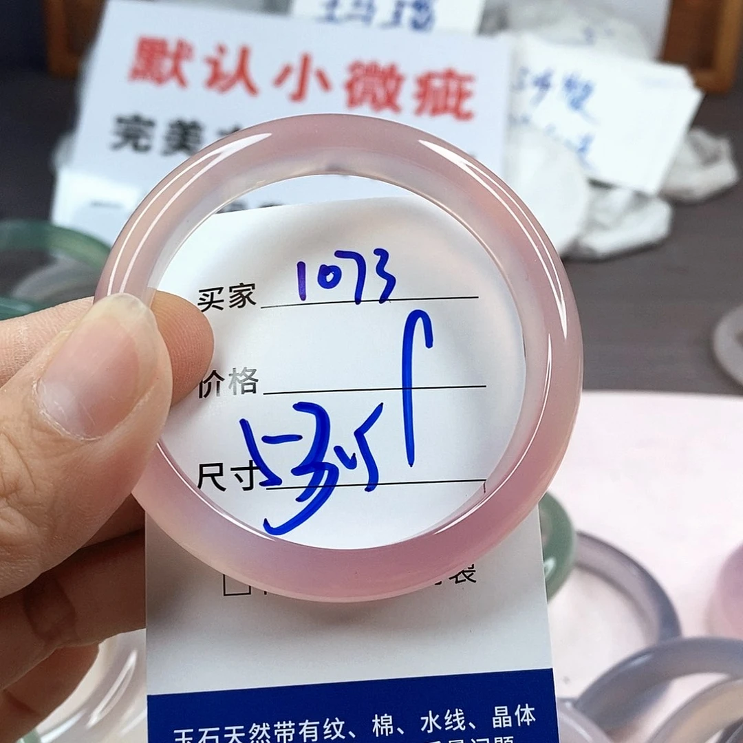 手镯玛瑙/玉髓未镶嵌1073