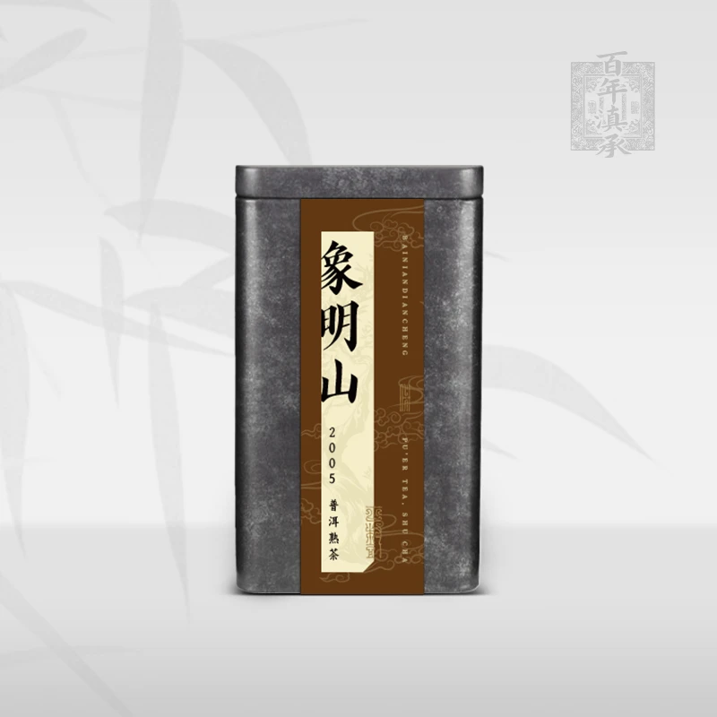 【乌金.荷香兰韵】2005年象明山古树普洱熟散200g（带同款茶样）