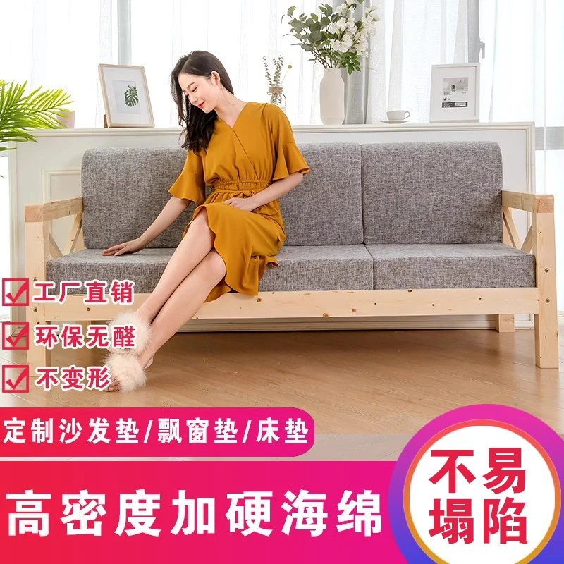 （2）定做60D高密度沙发海绵垫加硬加厚海绵实木红木垫飘窗垫榻榻米