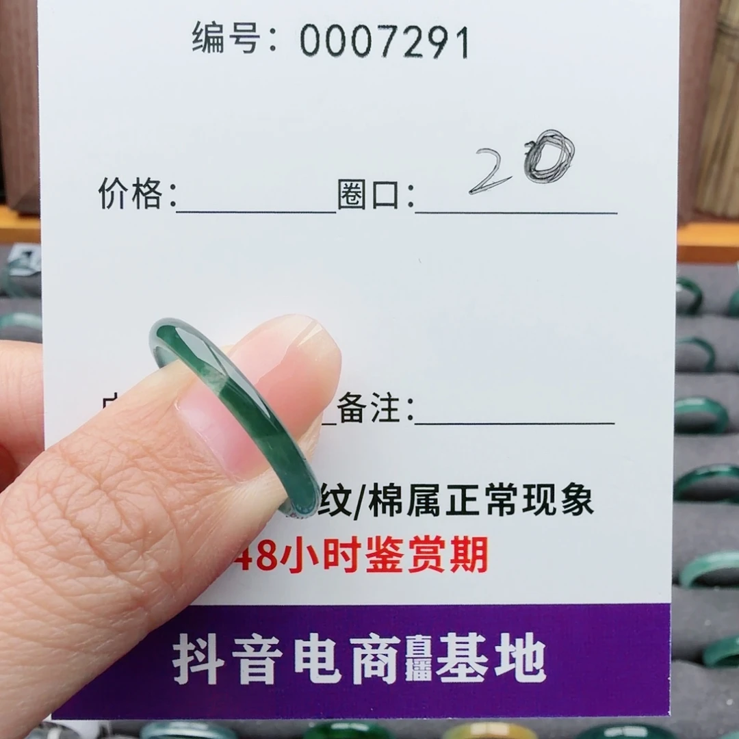 -***e翡翠未镶嵌戒指翡翠戒圈