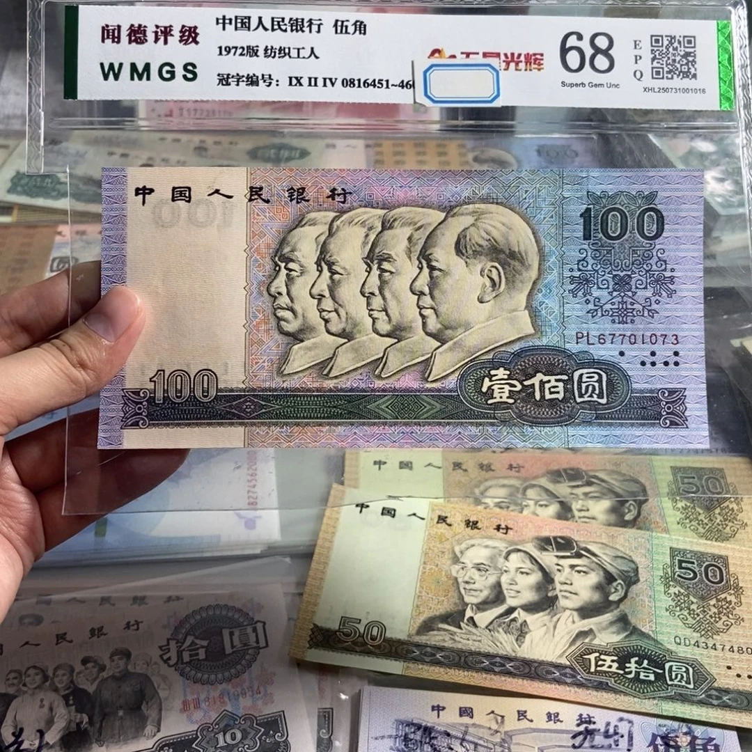 90100 一张。全新保真。号码随机