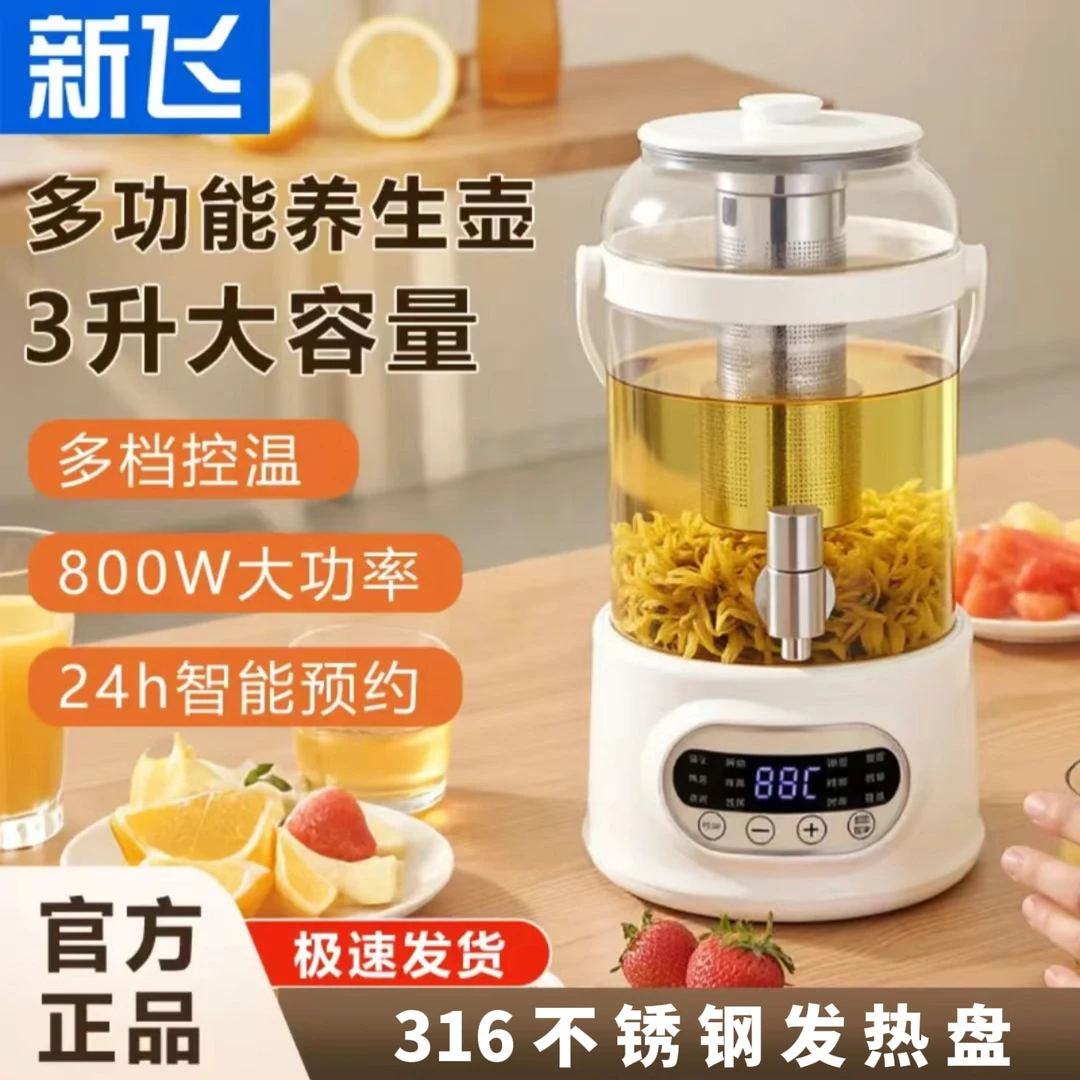 Frestec/新飞水龙头花茶壶3L大容量保温烧水壶养生茶壶泡茶专用